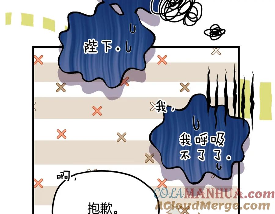 穿越成怪物太子的夫人 第18话 掌心的温度 第37页