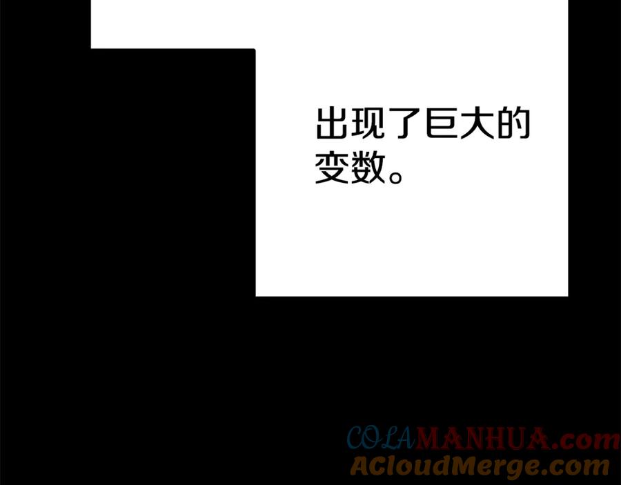 穿越成怪物太子的夫人 第18话 掌心的温度 第117页