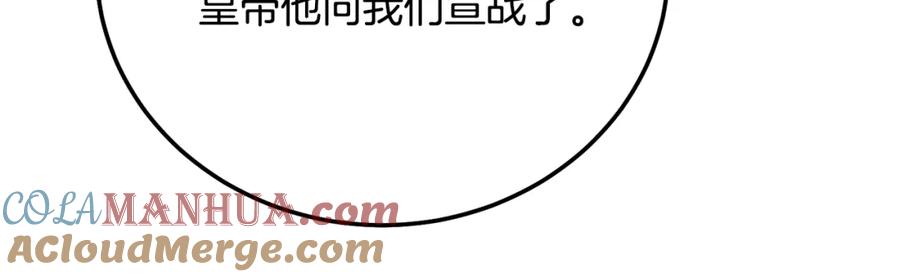 穿越成怪物太子的夫人 第18话 掌心的温度 第133页
