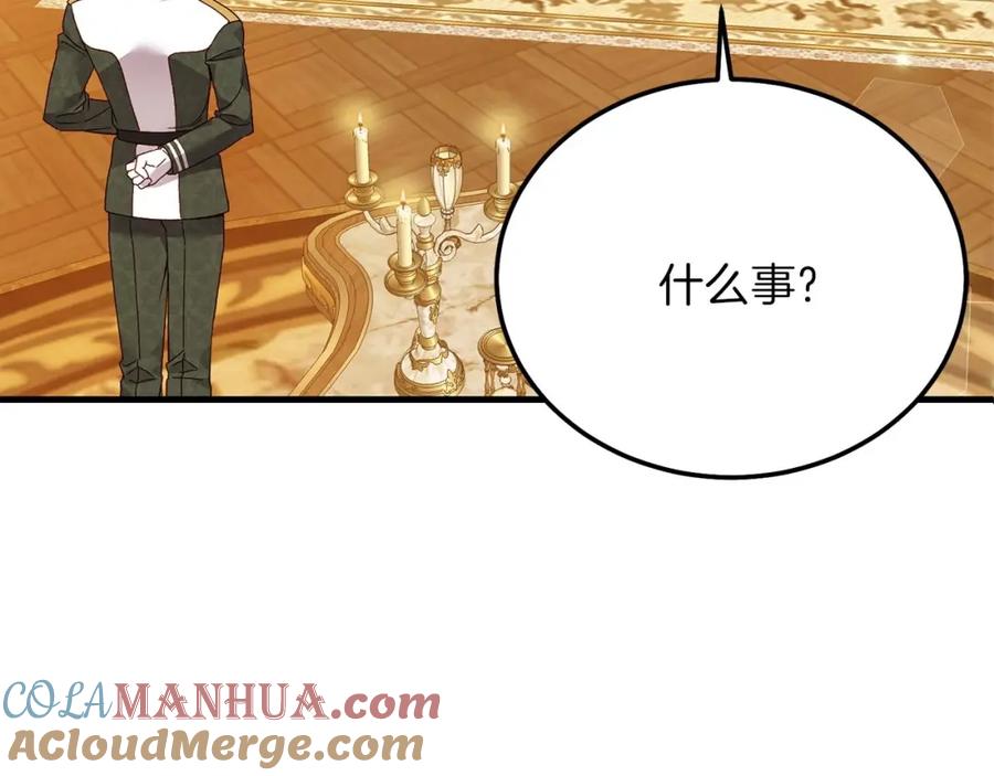穿越成怪物太子的夫人 第18话 掌心的温度 第13页
