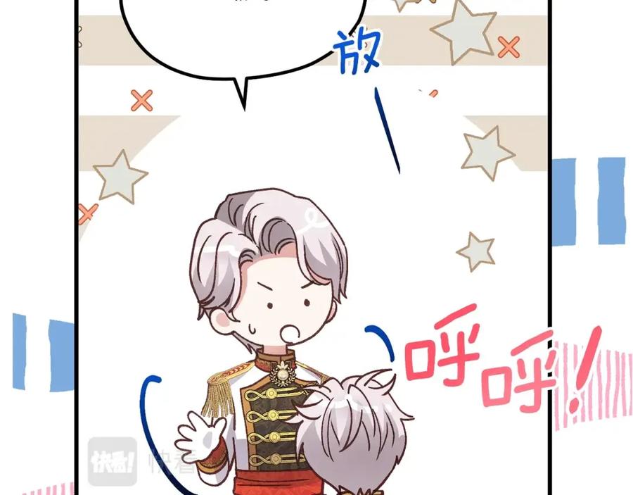 穿越成怪物太子的夫人 第18话 掌心的温度 第38页