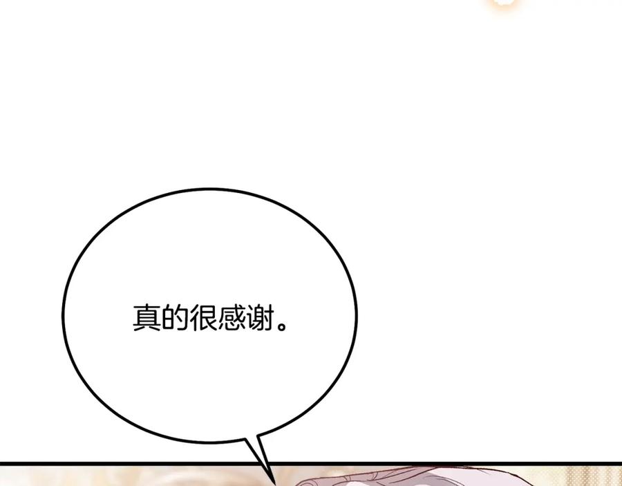 穿越成怪物太子的夫人 第18话 掌心的温度 第48页