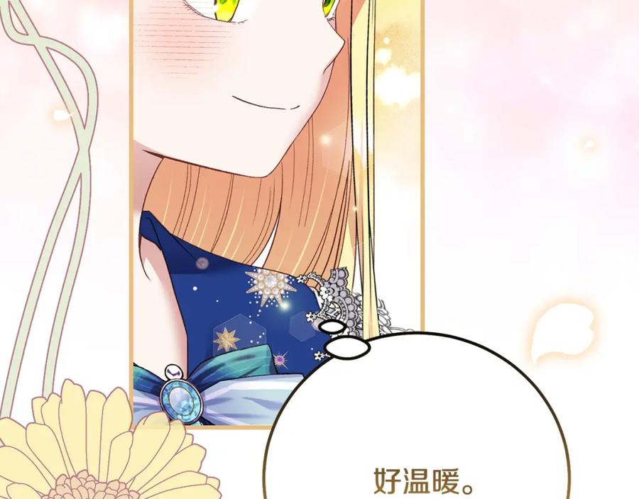 穿越成怪物太子的夫人 第18话 掌心的温度 第60页