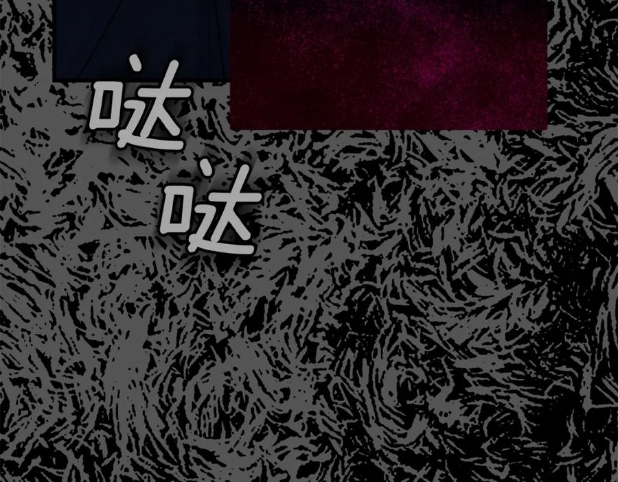 穿越成怪物太子的夫人 第18话 掌心的温度 第187页