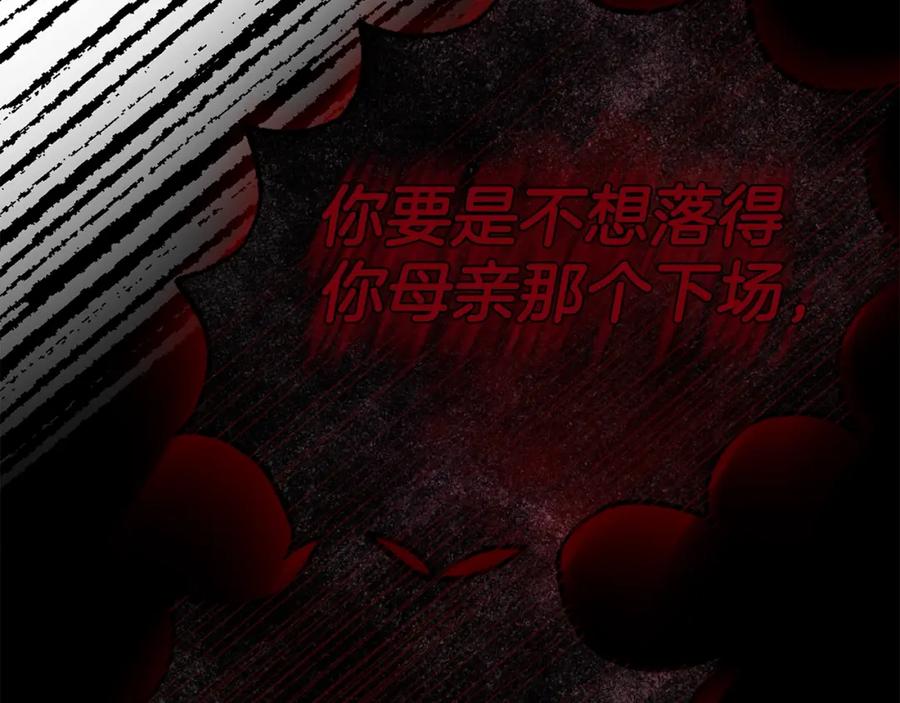 穿越成怪物太子的夫人 第18话 掌心的温度 第178页