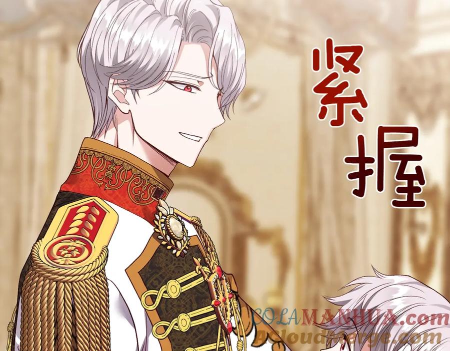 穿越成怪物太子的夫人 第18话 掌心的温度 第25页