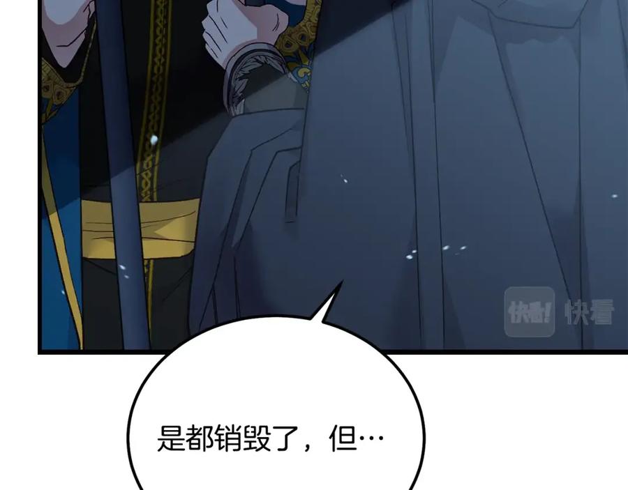 穿越成怪物太子的夫人 第18话 掌心的温度 第148页