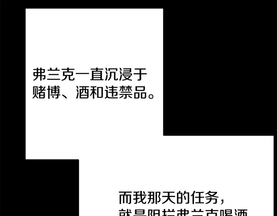 穿越成怪物太子的夫人 第18话 掌心的温度 第96页