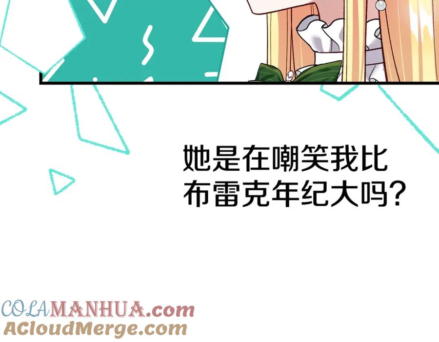 穿越成怪物太子的夫人 第18话 掌心的温度 第221页
