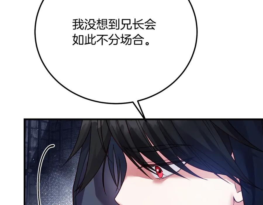穿越成怪物太子的夫人 第18话 掌心的温度 第90页