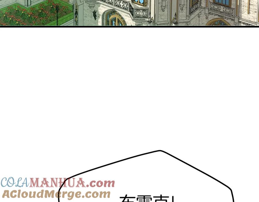 穿越成怪物太子的夫人 第18话 掌心的温度 第21页