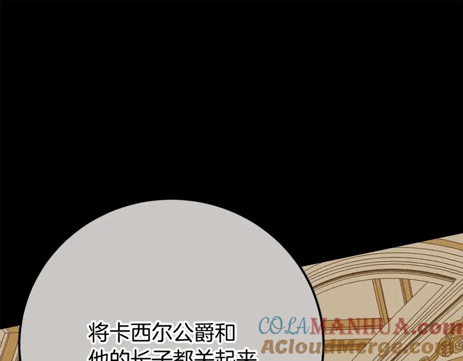 穿越成怪物太子的夫人 第18话 掌心的温度 第121页