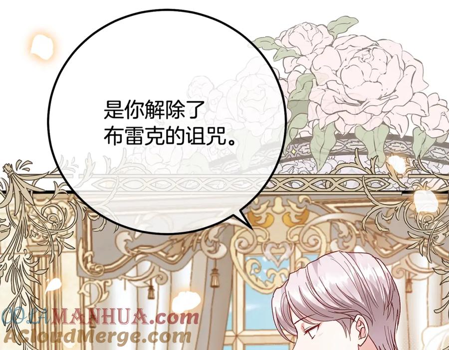 穿越成怪物太子的夫人 第18话 掌心的温度 第45页