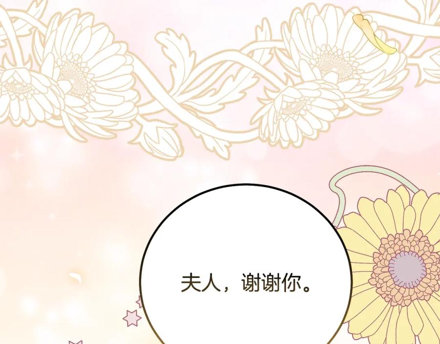 穿越成怪物太子的夫人 第18话 掌心的温度 第56页