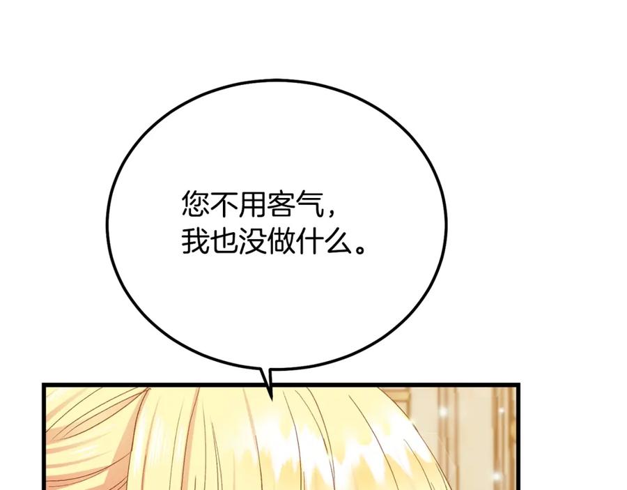 穿越成怪物太子的夫人 第18话 掌心的温度 第51页