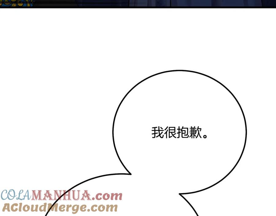 穿越成怪物太子的夫人 第18话 掌心的温度 第89页