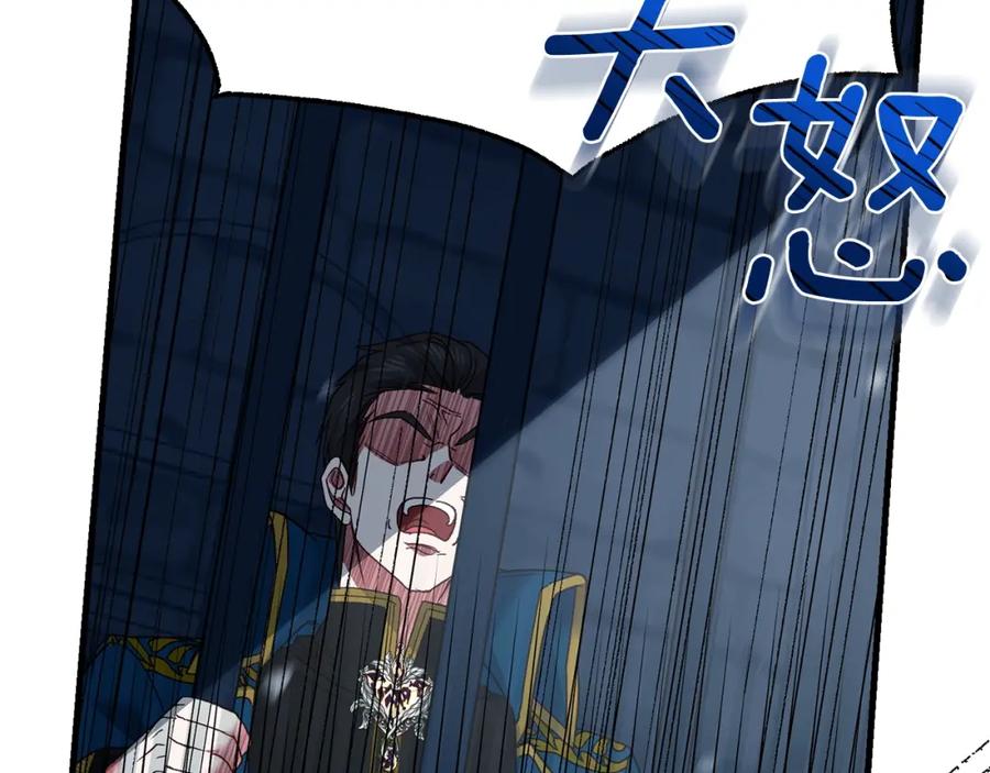 穿越成怪物太子的夫人 第18话 掌心的温度 第176页