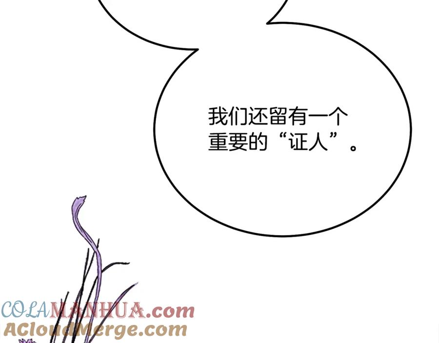 穿越成怪物太子的夫人 第18话 掌心的温度 第149页