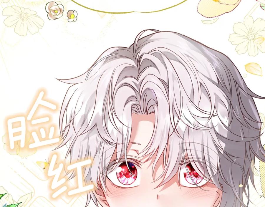 穿越成怪物太子的夫人 第18话 掌心的温度 第206页