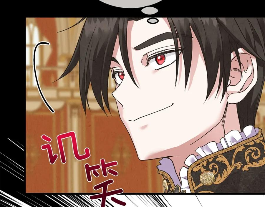 穿越成怪物太子的夫人 第18话 掌心的温度 第111页