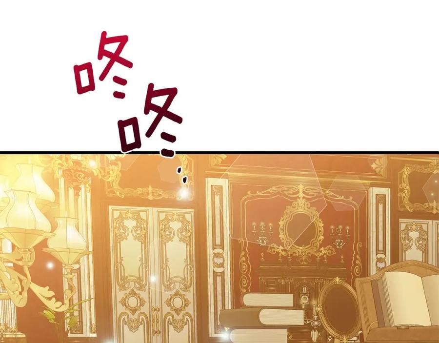 穿越成怪物太子的夫人 第18话 掌心的温度 第8页