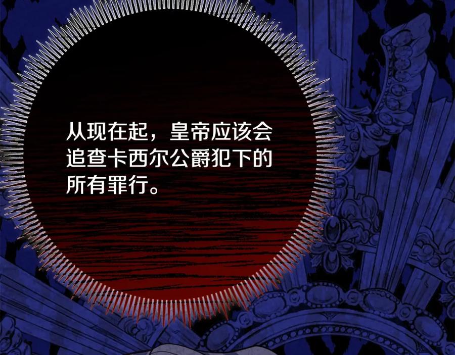 穿越成怪物太子的夫人 第18话 掌心的温度 第136页