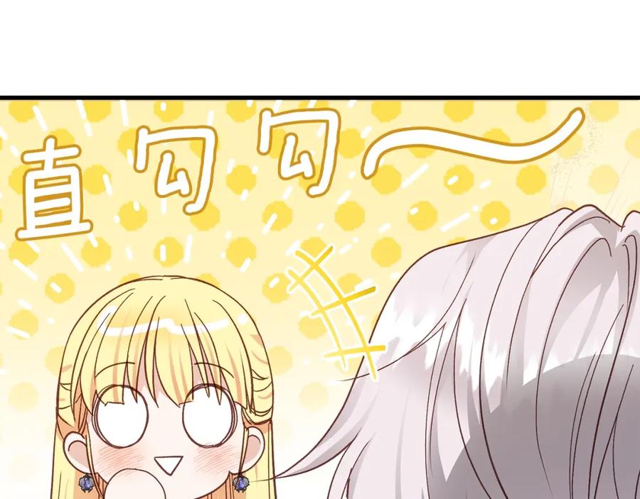 穿越成怪物太子的夫人 第18话 掌心的温度 第203页