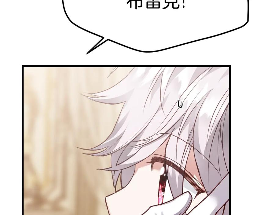 穿越成怪物太子的夫人 第18话 掌心的温度 第22页