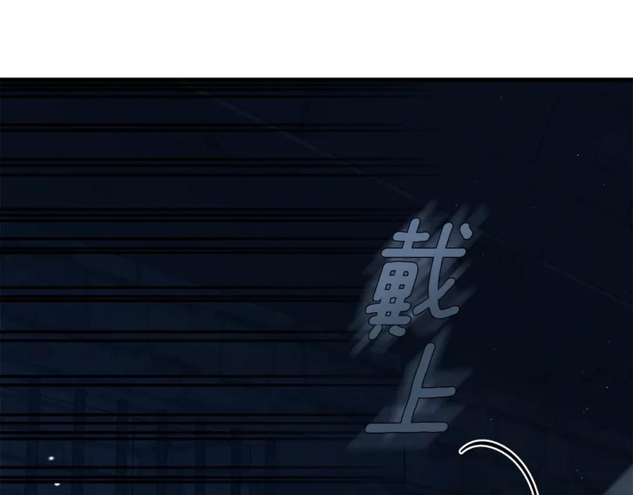 穿越成怪物太子的夫人 第18话 掌心的温度 第183页