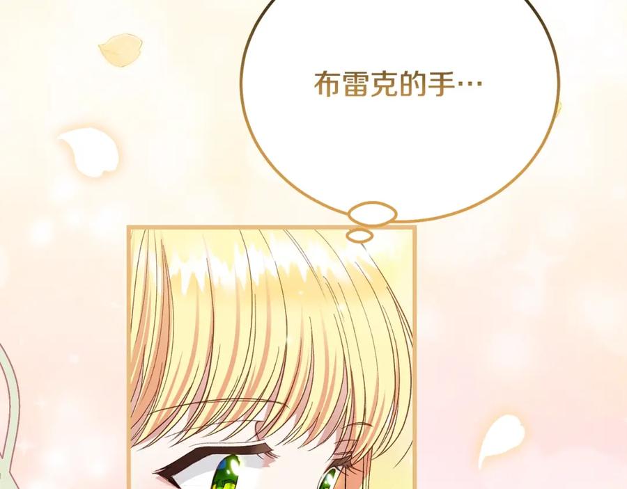穿越成怪物太子的夫人 第18话 掌心的温度 第59页