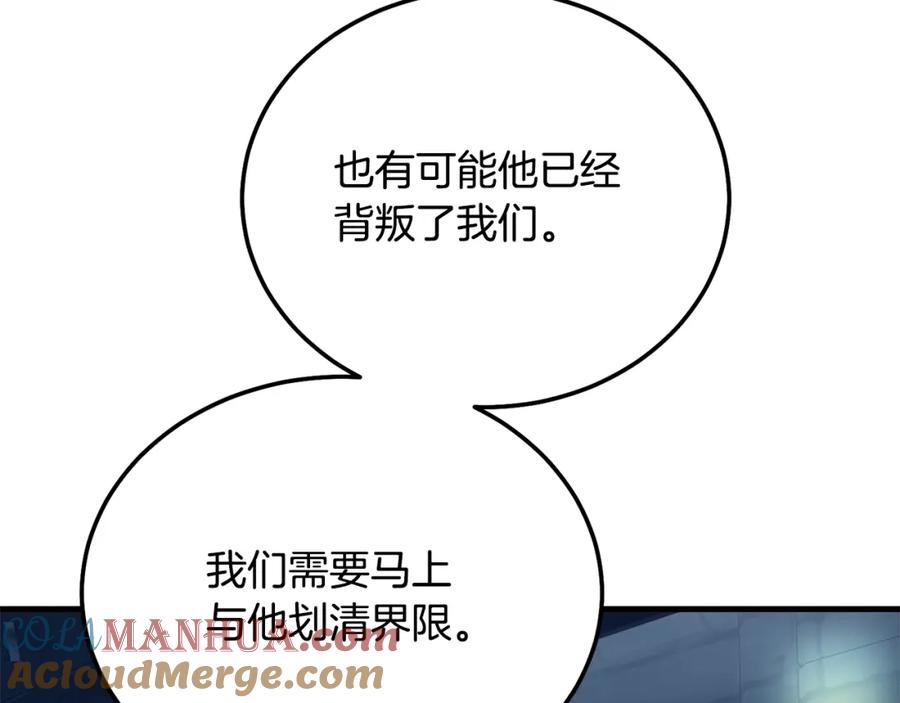 穿越成怪物太子的夫人 第18话 掌心的温度 第157页