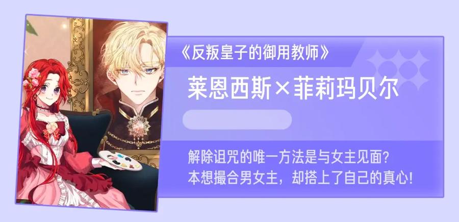 穿越成怪物太子的夫人 第18话 掌心的温度 第226页