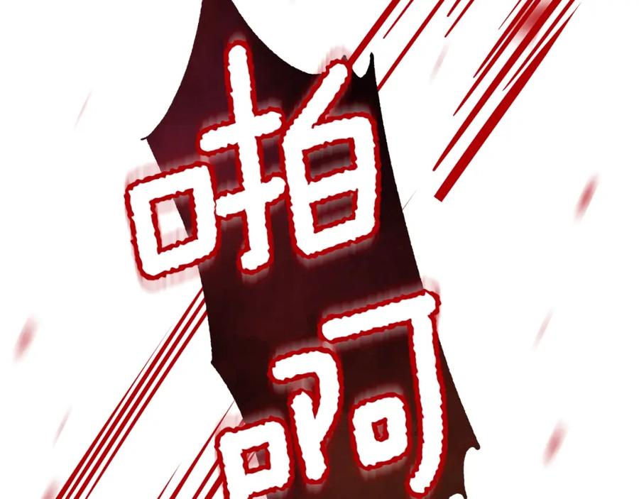 穿越成怪物太子的夫人 第18话 掌心的温度 第162页