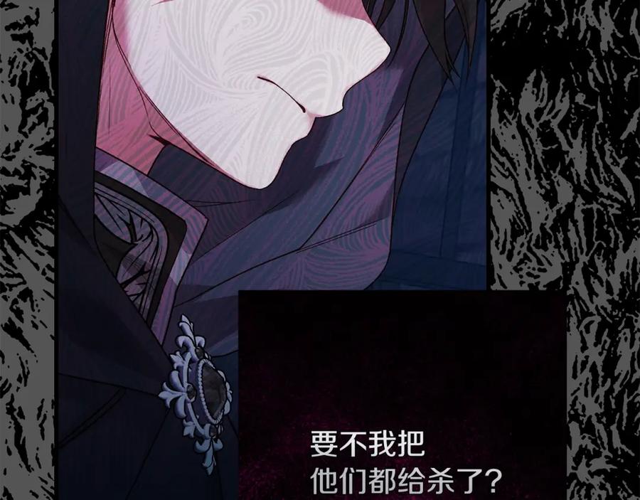 穿越成怪物太子的夫人 第18话 掌心的温度 第186页