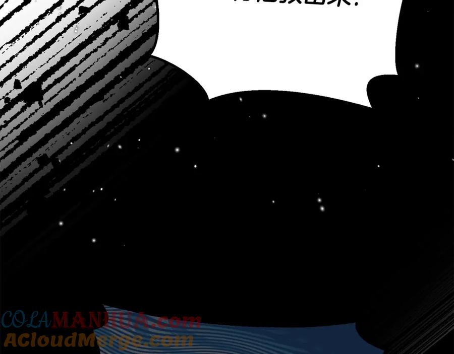 穿越成怪物太子的夫人 第18话 掌心的温度 第169页