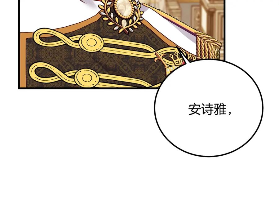 穿越成怪物太子的夫人 第18话 掌心的温度 第44页