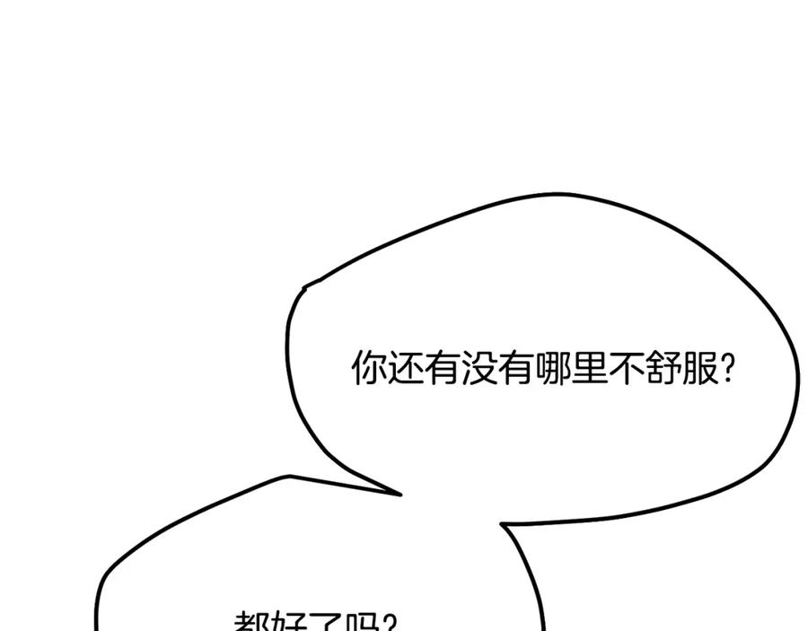 穿越成怪物太子的夫人 第18话 掌心的温度 第34页