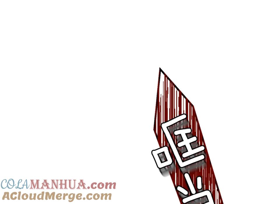穿越成怪物太子的夫人 第18话 掌心的温度 第81页