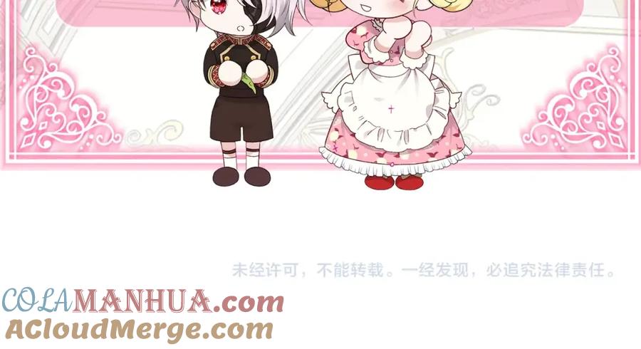 穿越成怪物太子的夫人 第18话 掌心的温度 第225页