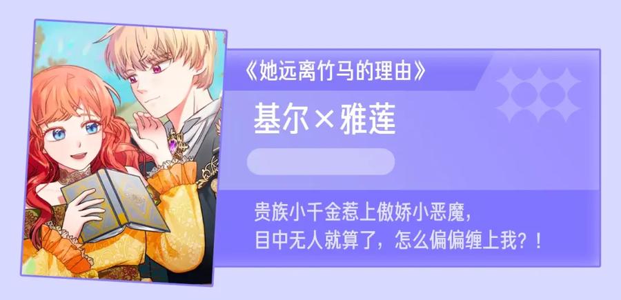 穿越成怪物太子的夫人 第18话 掌心的温度 第227页