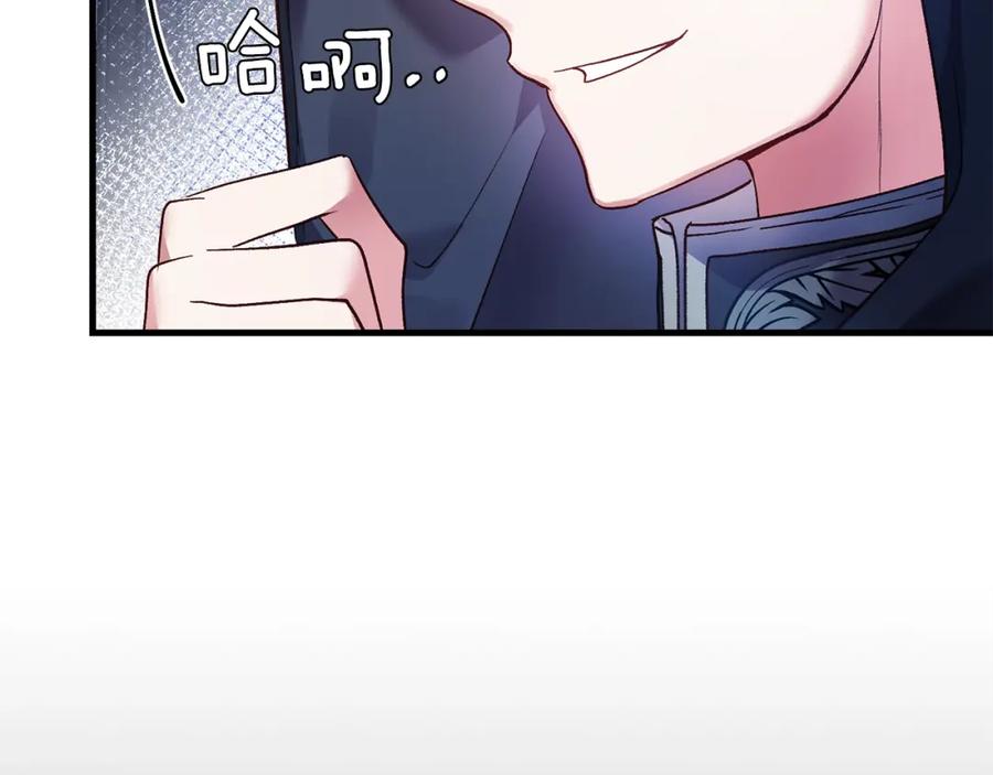穿越成怪物太子的夫人 第18话 掌心的温度 第91页