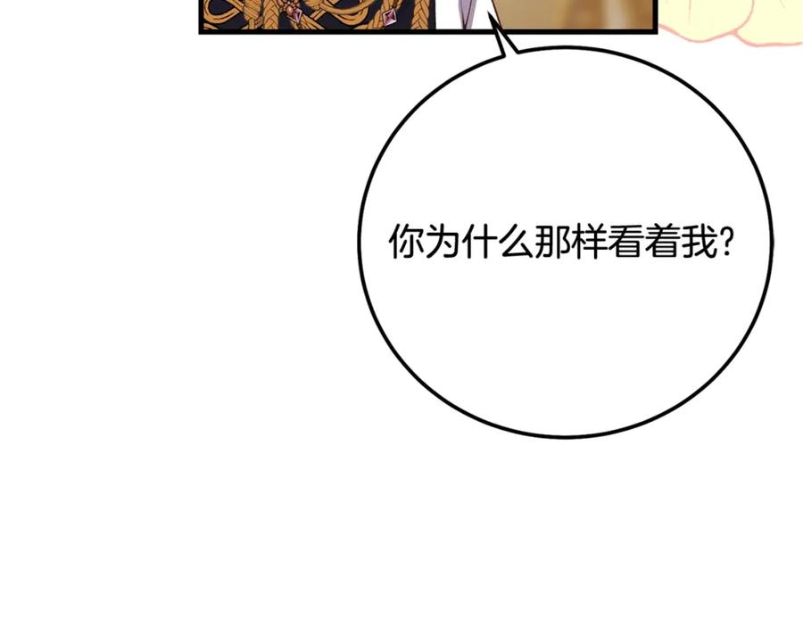 穿越成怪物太子的夫人 第19话 我丈夫太守男德 第8页