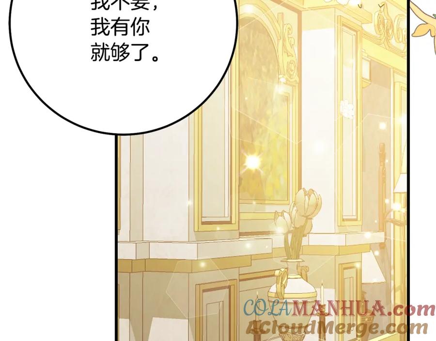 穿越成怪物太子的夫人 第19话 我丈夫太守男德 第113页