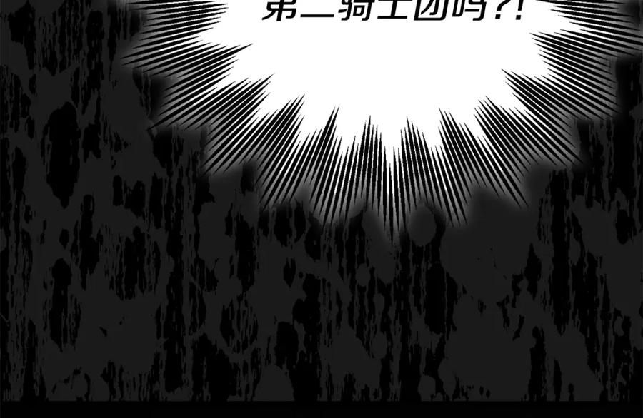 穿越成怪物太子的夫人 第19话 我丈夫太守男德 第180页