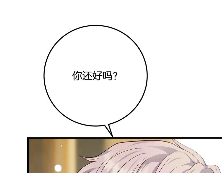 穿越成怪物太子的夫人 第19话 我丈夫太守男德 第132页
