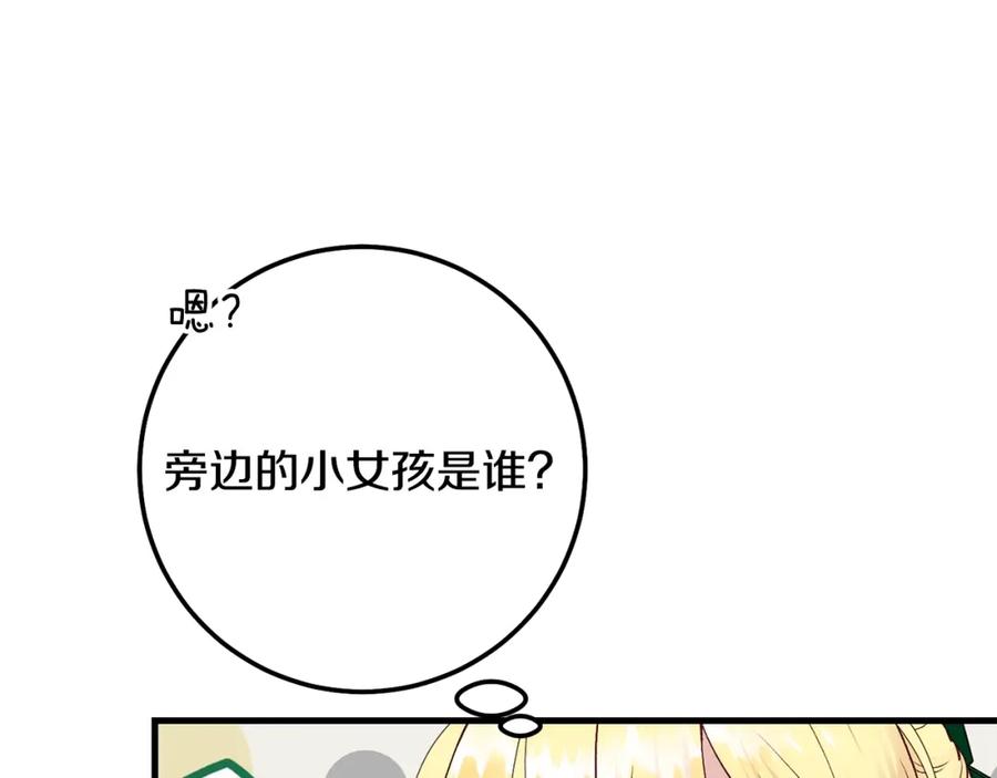 穿越成怪物太子的夫人 第19话 我丈夫太守男德 第46页