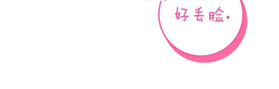穿越成怪物太子的夫人 第19话 我丈夫太守男德 第27页