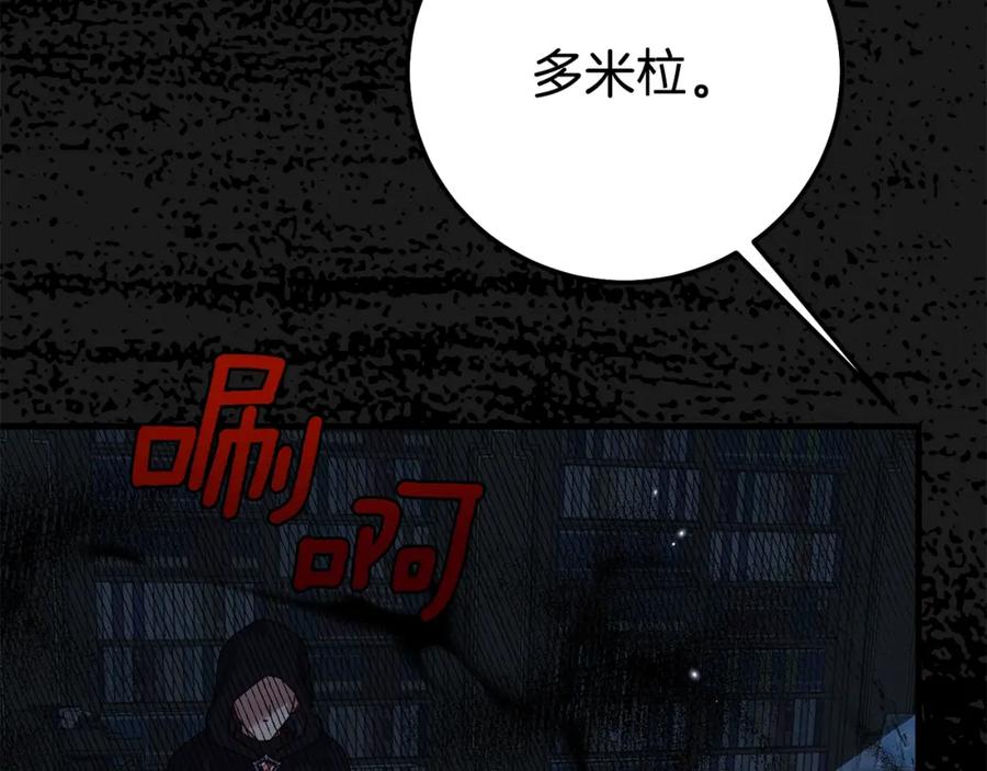 穿越成怪物太子的夫人 第19话 我丈夫太守男德 第155页
