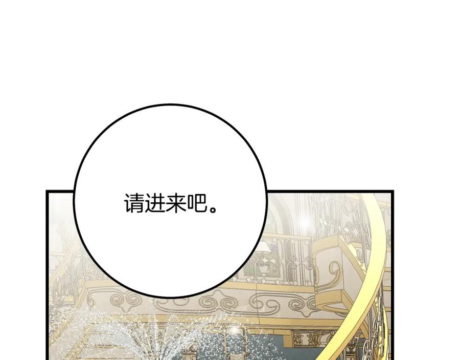 穿越成怪物太子的夫人 第19话 我丈夫太守男德 第40页