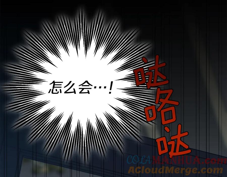 穿越成怪物太子的夫人 第19话 我丈夫太守男德 第181页